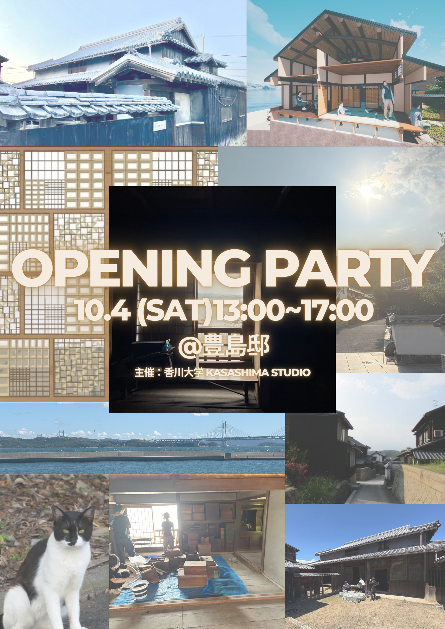 Opening Party開催のお知らせ