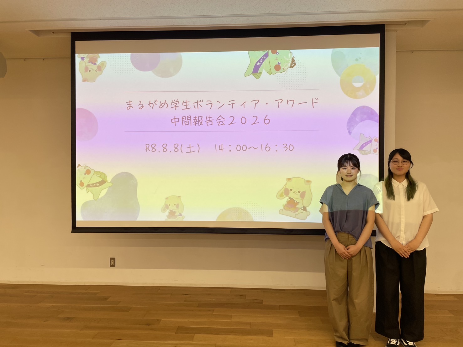 まるがめ学生ボランティア・アワード中間報告会2026に参加しました